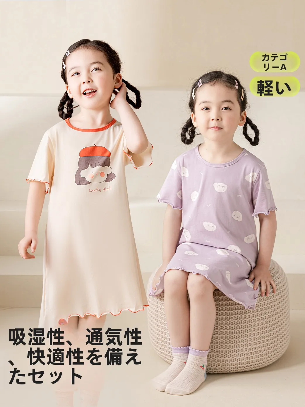子供部屋の夏の部屋づくりで、どんなパジャマが一番安心？