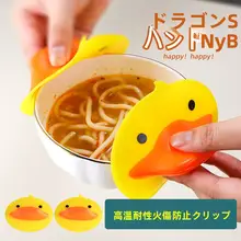 可愛いアヒル型シリコンミトン【防滑・厚手・キッチン用・鍋ふた取り扱い】