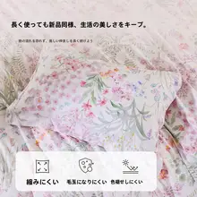 コットン100%製 四季対応 ベッドシーツと布団カバー【寝室用・全棉・三四点セット】（セットアップ対応）
