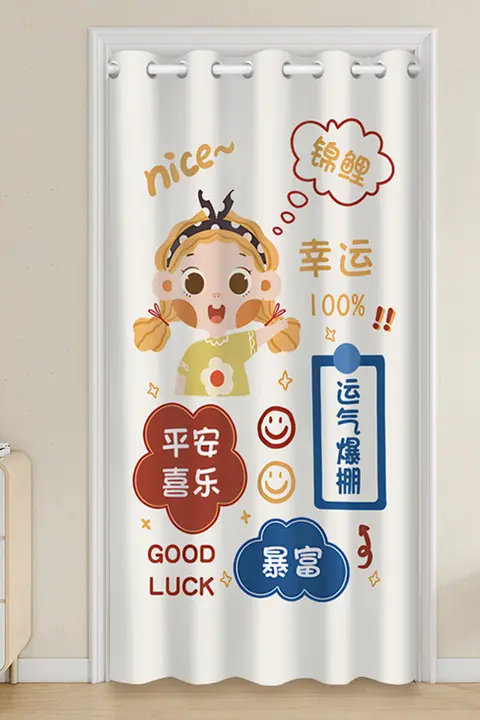 プライバシー保護カーテン【断熱・遮光・洗面所用・穴あけ不要】