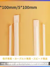 一次用のPLA製細いストロー【牛乳用・子供向け・個別包装】