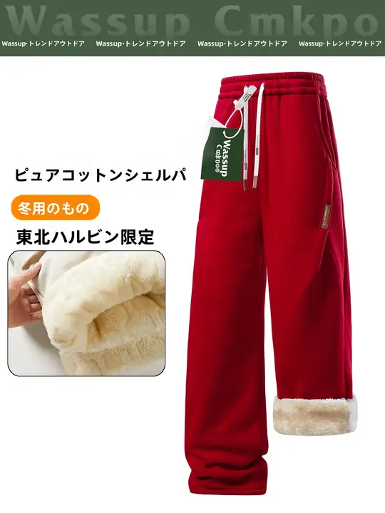 極上の柔らかさの羊羔绒コットンパンツ【冬用・加厚・保温設計】