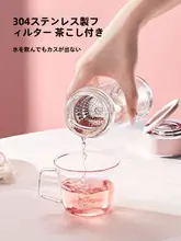 CAROTE 二重構造のガラスカップ【茶水分離・持ち運びに便利・高級感あるデザイン】