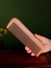 老桃木製 細かい歯の直板櫛【男女兼用・個人用・ギフトに最適】