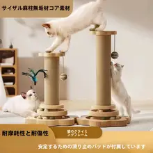 猫用爪とぎボード【耐摩耗・遊び用】【キャットタワー・爪とぎ柱・飛び乗り台】