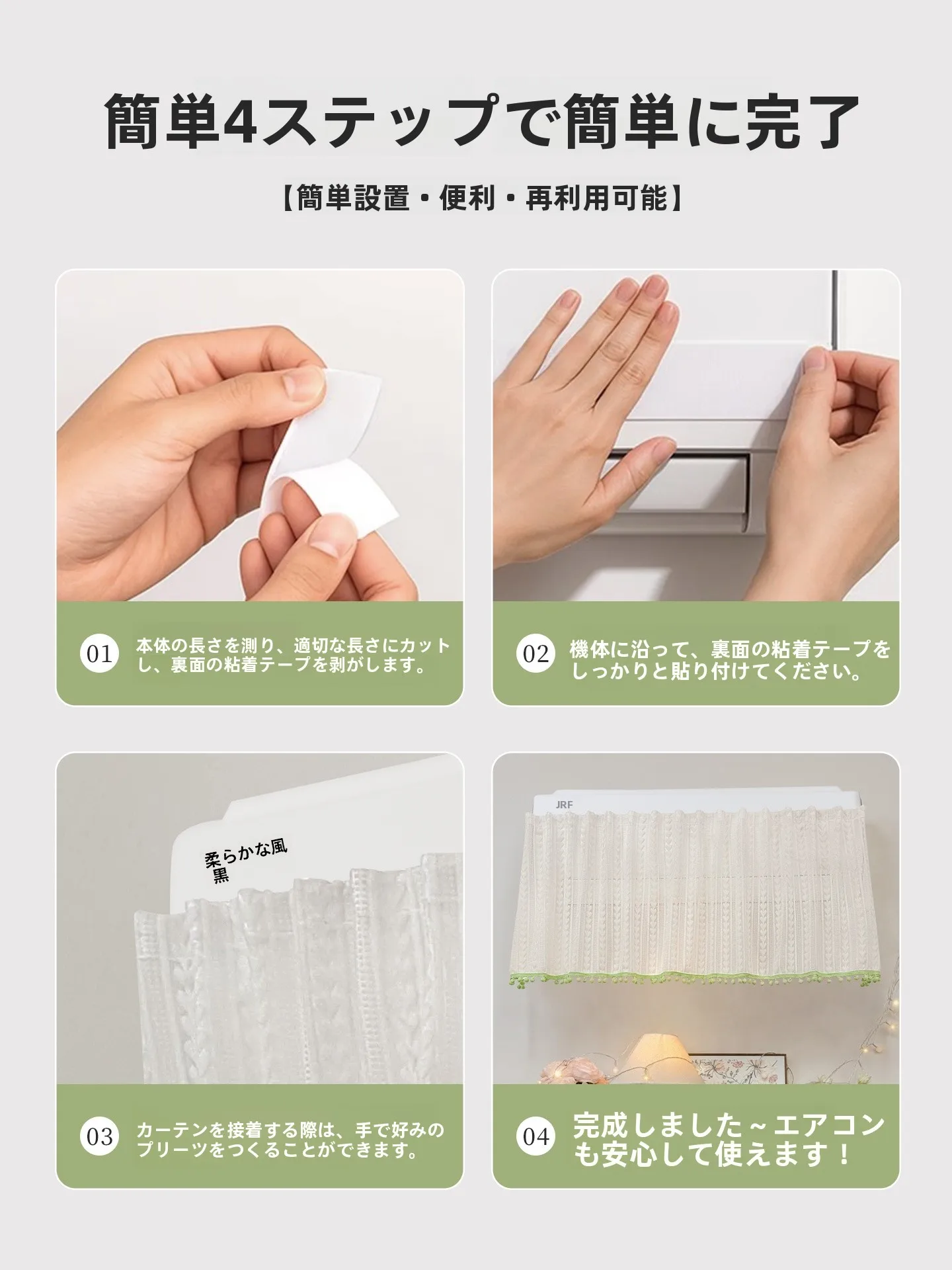ect-0415wh は本当に必要ですか？壁掛け型エアコン風よけカーテンの選び方と実際の使い心地を徹底解説