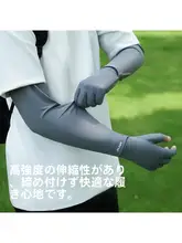 UVカット機能付き 男性用冷感アームカバー【夏用・運転・バイク・釣り】
