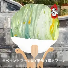 空白の漆扇子【古風・DIY材料・手描き扇面・ギフト用】