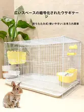 大型うさぎ用ケージ【自動清掃・ペット用・室内設置】