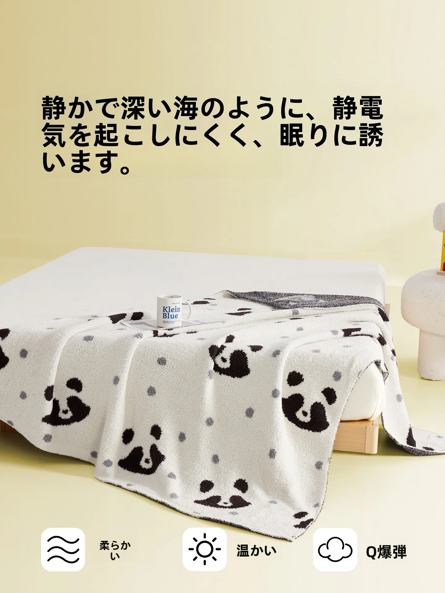 肌掛け羽毛布団の軽さと暖かさを実現する厚手ニット毛布