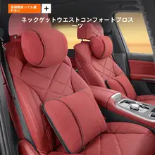 車用ヘッドレスト【首・腰サポート・快適なクッション】