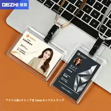 DEZHI アクリル製 透明社員証ホルダー【ストラップ付き・シンプルデザイン】