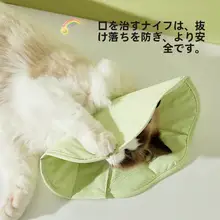 マカロンエリザベスカラー【ペット用・防水・リード付き・犬猫兼用】