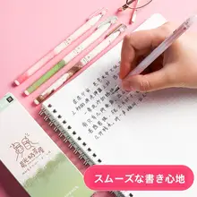 シンプルで可愛い！中性ペン【ブラック・極細・学生用・試験対応】