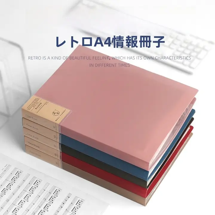 レトロカラーA4クリアファイル【マット仕上げ・多層収納・学生用・オフィス用】