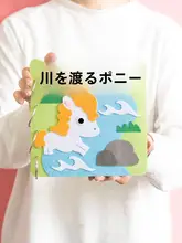 フェルト DIY 手作り布絵本キット【幼児向け・早期教育・ストーリー布絵本】