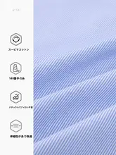長袖シャツ【一字型カラー・ライトブルー・ストライプ・快適デザイン】