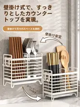 壁掛け式 お箸収納ボックス【多機能・水切りラック・スプーン収納付き】