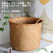 草編み製の大きな収納バスケット【手作り・多用途・リビング・寝室用】