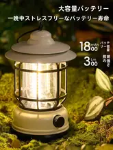 アウトドアキャンプランプ【USB充電・防水・携帯可能・テント用・長時間持続】