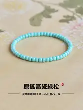 天然素材のターコイズビーズブレスレット【デザイン性高い・高級感ある仕上げ】