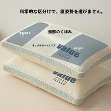 A類 雲のような柔らかさの枕【成人向け・頚椎サポート・シングル用・2個セット】
