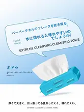 全棉製使い捨て洗顔タオル【美容院用・ロール式・極上の柔らかさ】