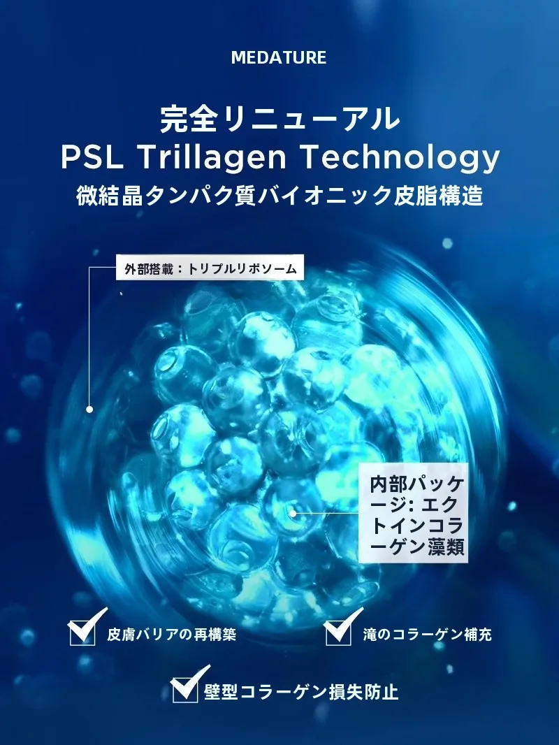 エイジングケアクリーム MEDATURE修潤霜4号：たるみに効く化粧品の実効性と成分分析