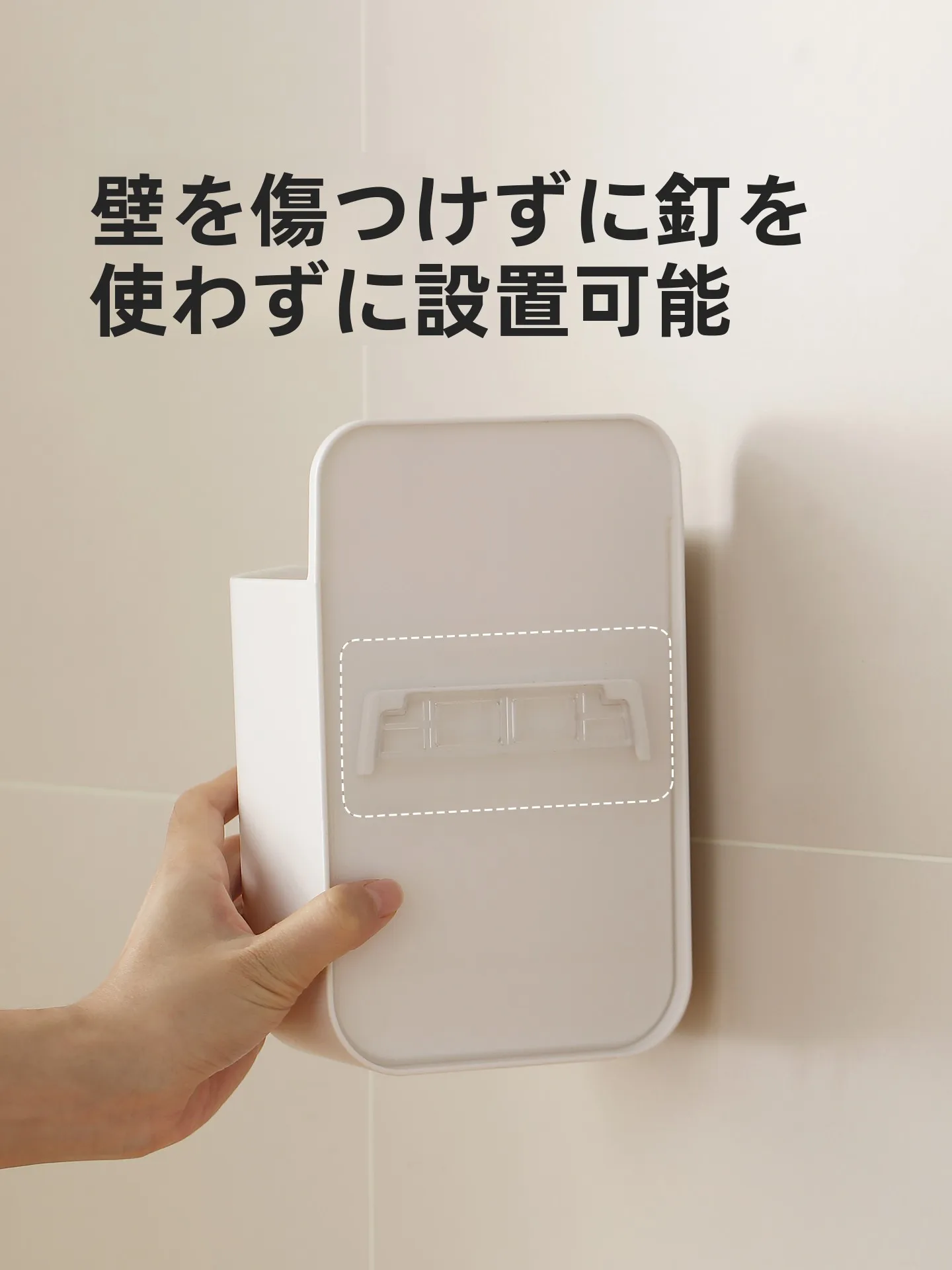 穴あけ不要！壁掛けティッシュボックスの使い方と性能比較
