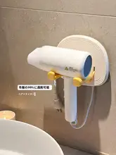 穴あけ不要！壁掛け式ドライヤー収納ラック【手が離せる・バスルーム用】