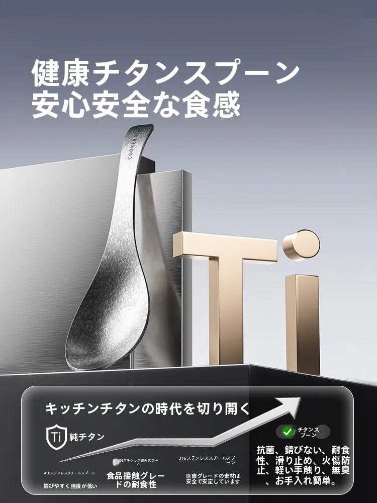 純チタン製スプーン：COOKER KINGが提供する家庭・ベビー向けの高耐久使用実態