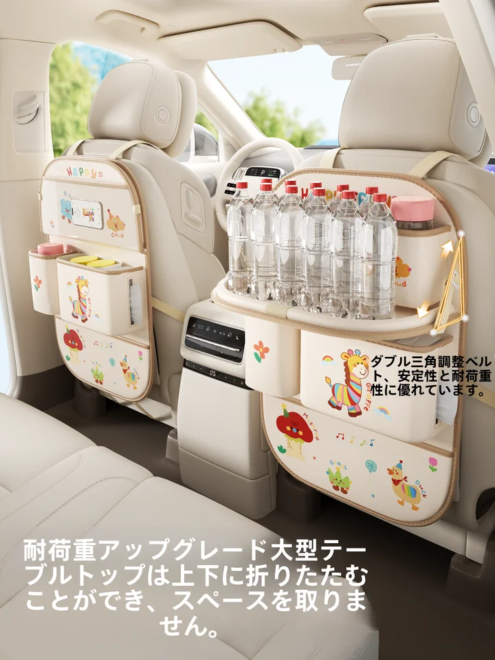 車の座席バック収納袋【多機能・小型テーブル付き・車内用】