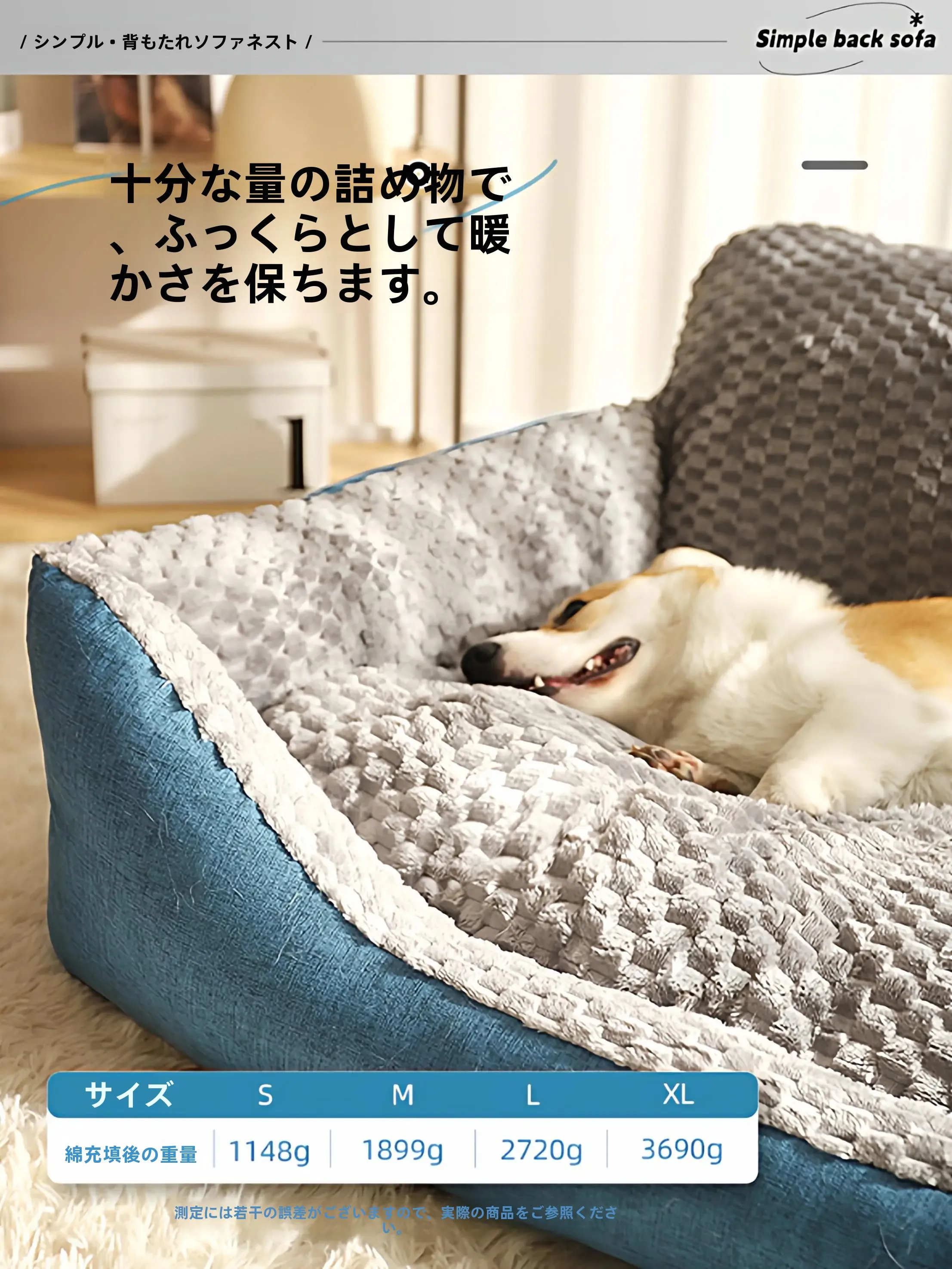 大型犬用冬用保温寝具：Hoopet高靠背割条绒狗窝の実用性と使い勝手