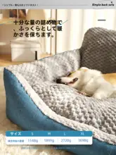 冬用保温大型犬用寝具【洗える・極上の柔らかさ】