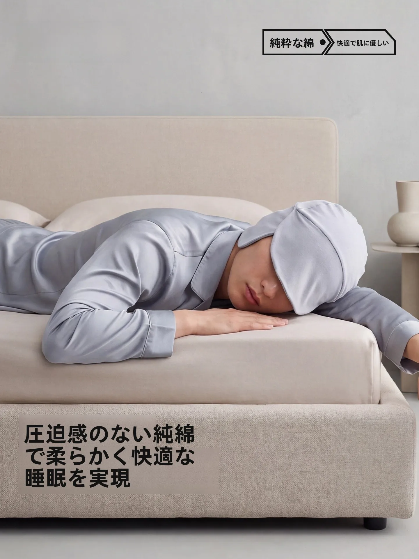 ナイトキャップ おすすめの種類：Up Cosy ジャケットスタイルの睡眠用帽子を徹底解説
