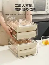 冷蔵庫用卵収納ボックス【引き出し式・キッチン整理用】