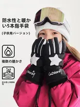 冬用子供用スキー手袋【男女兼用・防水・暖かいフリース付き】