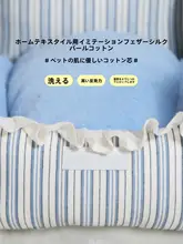 全棉ペットベッド【深い睡眠・保温・持ち運びに便利】