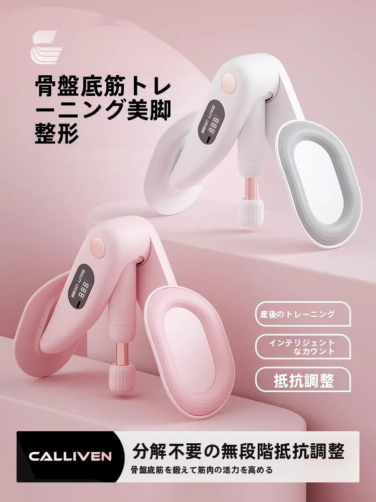個人Gymで美脚を手に入れるには？自宅で使える骨盤底筋トレーニング器具の選び方
