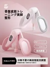 自宅用 骨盤底筋トレーニング器具【脚痩せ・ケーゲルトレーニング・産後回復】