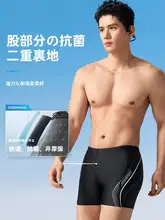 メンズ水着 ボクサータイプ 前立て付き 股間カバー 練習用 プール 「Li-Ning」