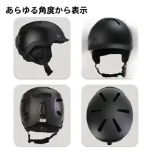 スノーボード＆スキー用ヘルメット【男女兼用・安全設計・大人用】