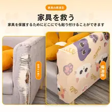 防止猫の爪傷を守るソファ用保護パッド【耐摩耗・くずが出ない・多機能ウォールステッカー・猫用爪とぎボード】
