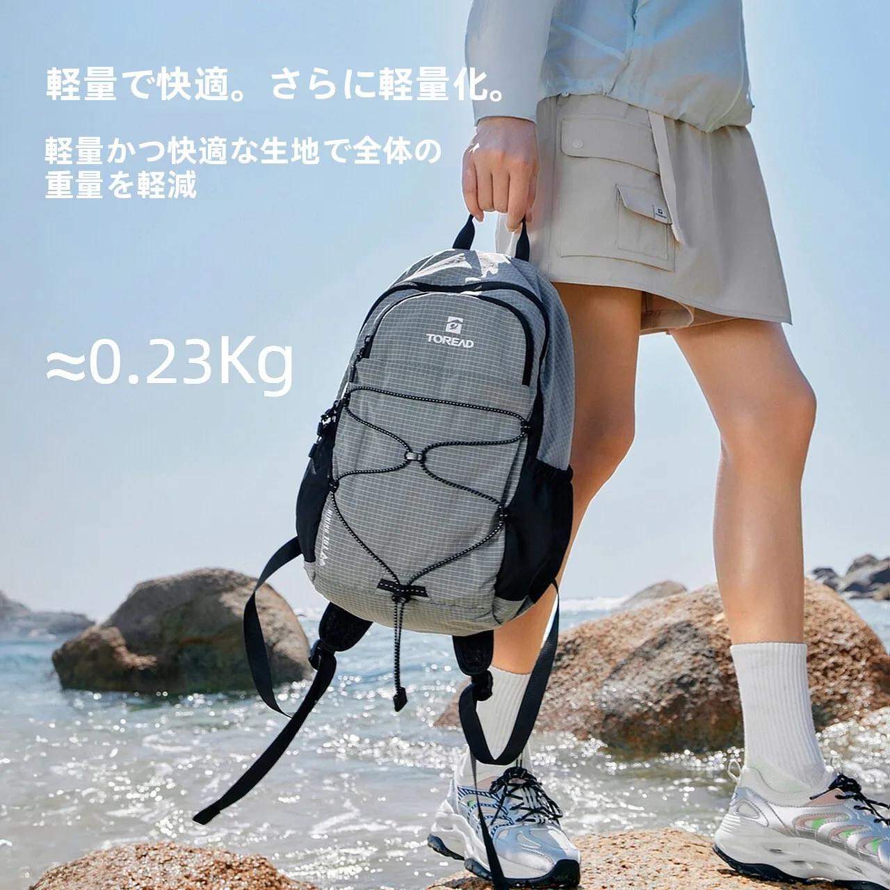 2泊3日の旅行で軽いリュックを選ぶべきポイントは？
