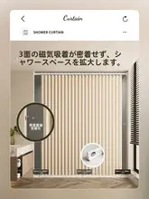 折りたたみバスカーテンセット【穴あけ不要・防水・厚手・プライバシー保護用】