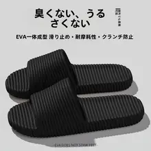防臭 EVA製 サンダル【夏用・室内外兼用・防滑・静音・男女兼用】