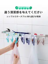 携帯用折りたたみ衣類干し【旅行・下着・靴下用・バスルーム掛け】
