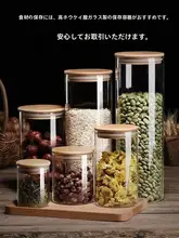 食品用無鉛高ボロシリケイトガラス密封容器【透明・茶葉収納用】