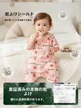 ベビー用 サマー寝巻き【短袖・涼感素材・ルームウェア・バスローブ】（セットアップ対応）