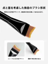 月牙型ファンデーションブラシ【アーチ型・平面ブラシ・メイクアップ用】